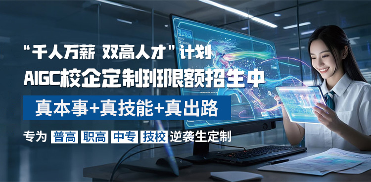 双高人才培养